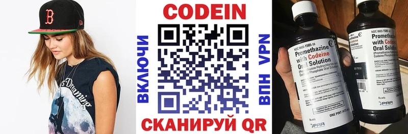 дарнет шоп  Городец  Кодеин напиток Lean (лин) 