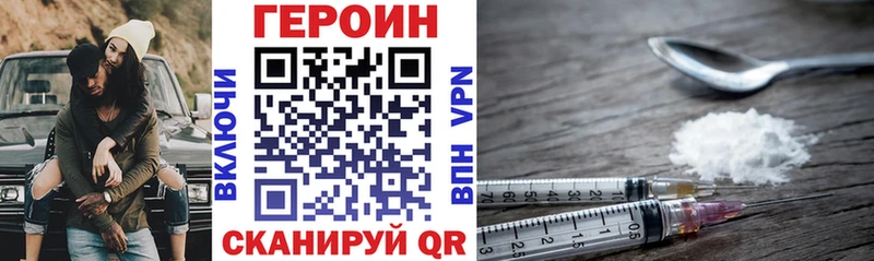 Героин VHQ МЕГА ссылка Городец