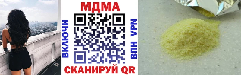 MDMA кристаллы  купить   Городец 